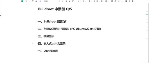 Configuring Buildroot for QT, Remote Deployment, and Landscape Display