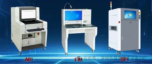 Analysis of Testing Equipment in PCBA Production Lines