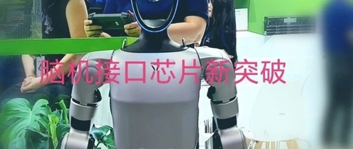 Breaking Foreign Monopoly! China Achieves Full Chain Technology Autonomy in Brain-Computer Interface Chip Field
