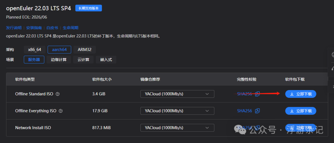 Deploying DeepSeek Large Model on Kunpeng Server with openEuler and Ascend NPU