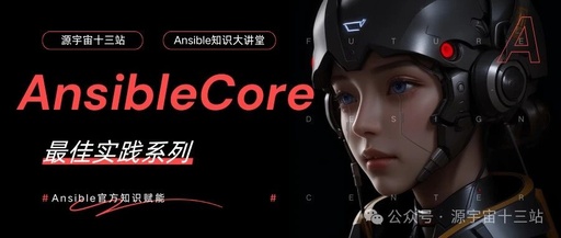 Best Practices for Ansible Core - (13) Comprehensive Analysis of Playbook Keywords