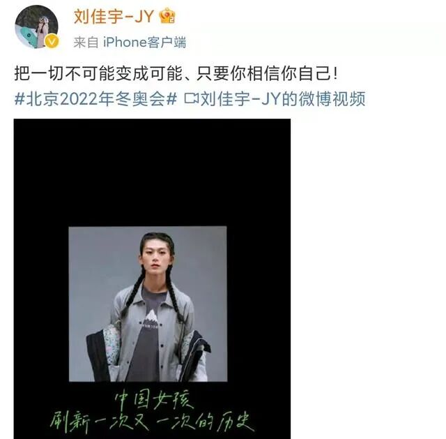 Exploring the Snowboarding Journey of Liu Jiayu from Hegang