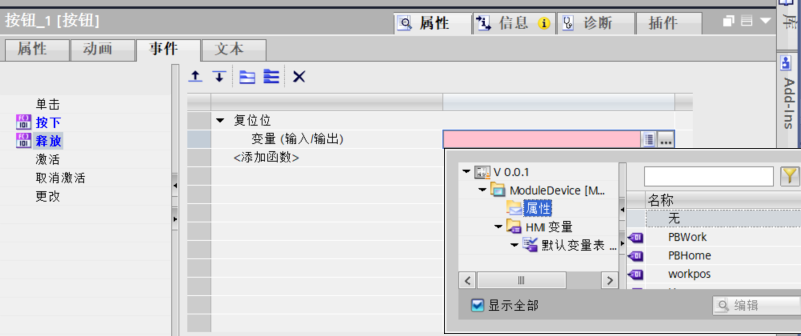 Efficient Configuration of Touchscreen Panels