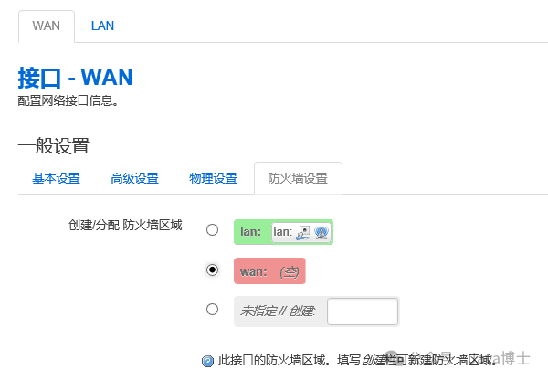 OpenWrt System Network Configuration Tutorial