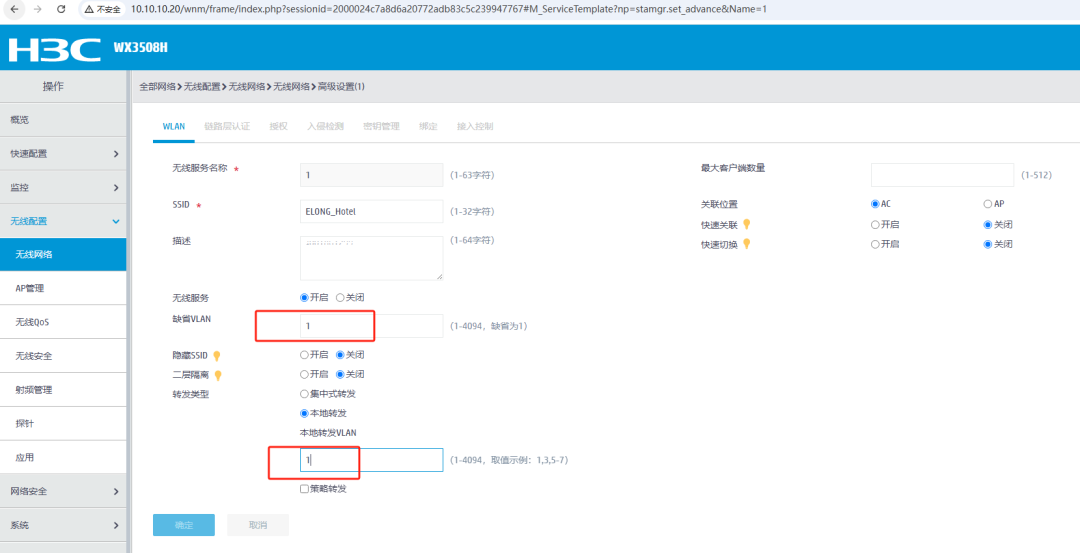 Troubleshooting H3C AC Controller: Why Are the APs Not Coming Online?