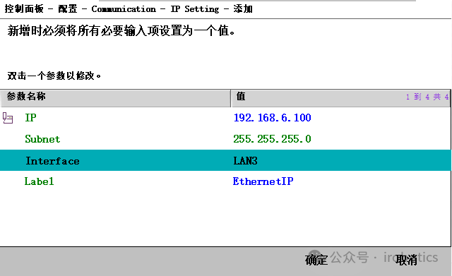 Implementation of ABB IRC5 Robot & Xinjie PLC Communication via EtherNet/IP