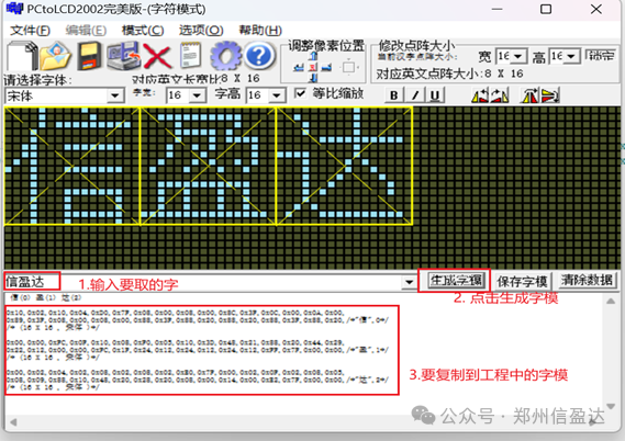 Embedded Development with MCU - OLED Display