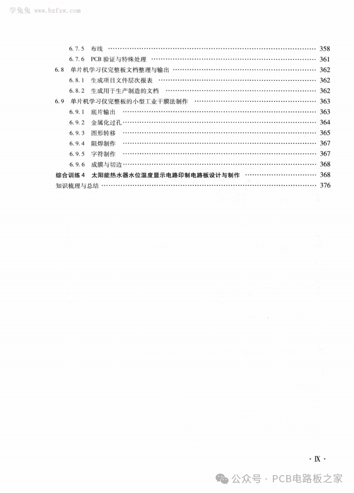Design and Production of Printed Circuit Boards for Electronic Products - 387 Pages
