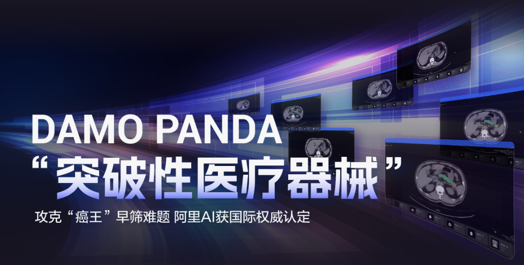 Decoding the Innovation Power of Chengxi: How AI and Robotics from DAMO Academy are Transforming the Industry!