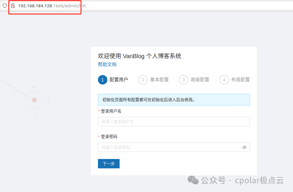 Setting Up a Lightweight Personal Blog VanBlog on Linux and Accessing It Remotely