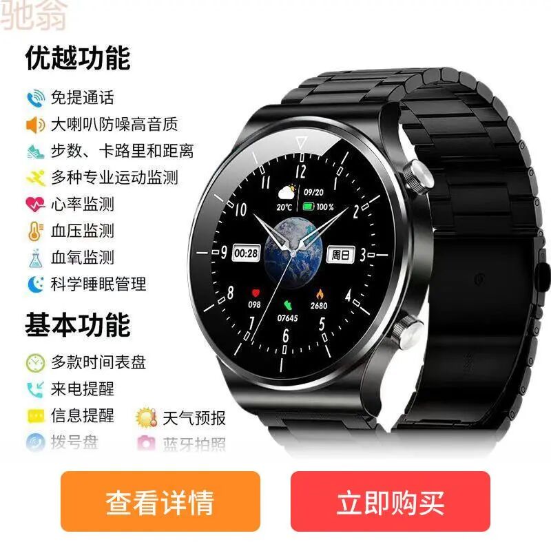 Mastering a New Way to Monitor Health: How to Use Smartwatches for Accurate Blood Pressure Measurement to Protect Your Cardiovascular Health