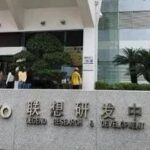 Lenovo's Self-Developed Chip Team General Manager Reportedly Resigns!
