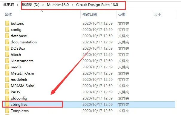 Multisim 13.0 Installation Guide