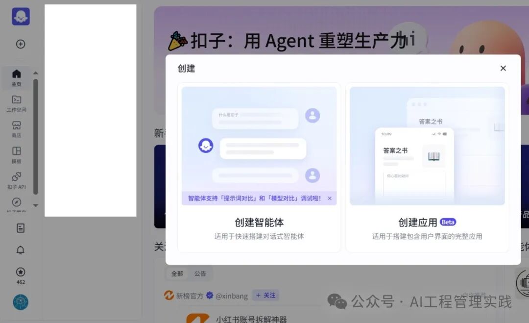 Making AI Smarter: Building an AI Agent to Start a New Journey with AI