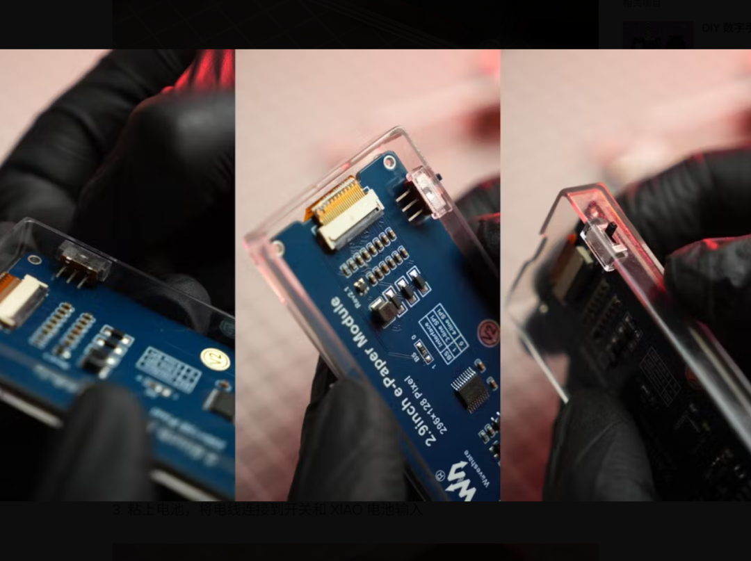 Project Share | DIY Tool: E-Paper "Sticky Note" with 0% Difficulty and 100% Practicality