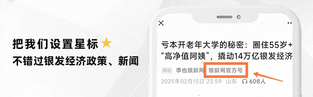 Embedded Community Elderly Care: The "Last Mile" of Elderly Care in China