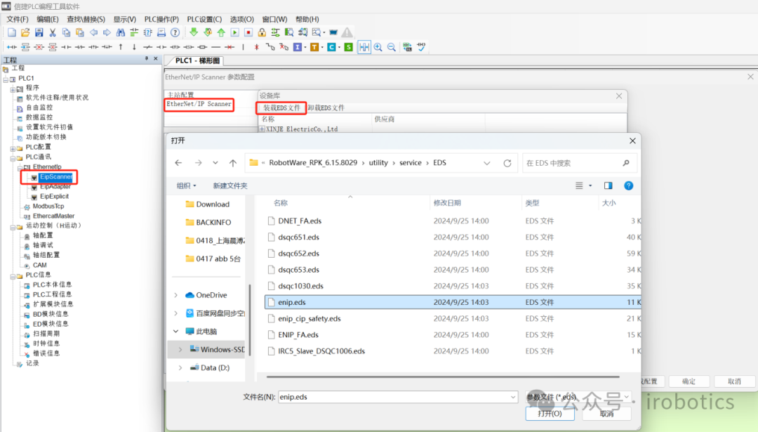 Implementation of ABB IRC5 Robot & Xinjie PLC Communication via EtherNet/IP