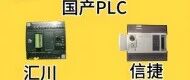PLC Selection: Have You Made the Right Choice?