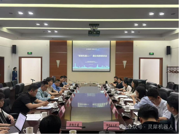 What Did We See at the 'Smart Robotics+' State-Owned Enterprise Application Seminar?