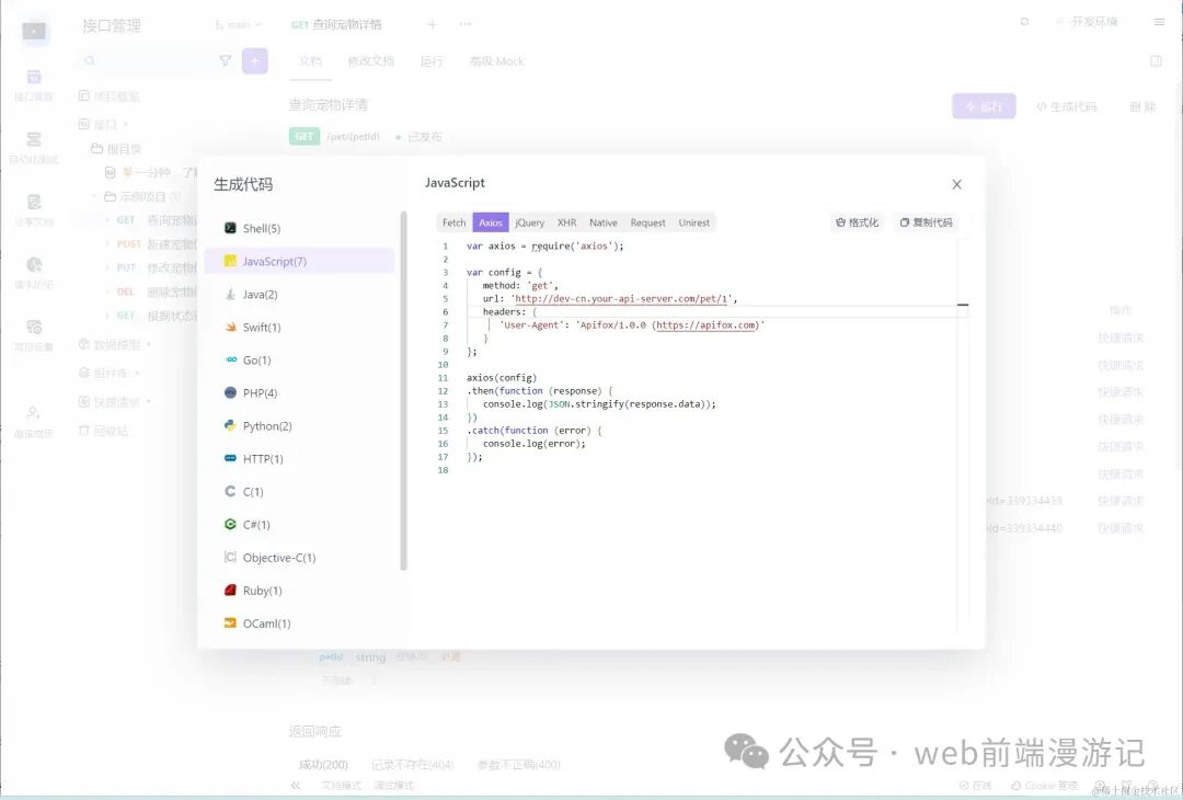 Axios vs Fetch: Which is Best for HTTP Requests?