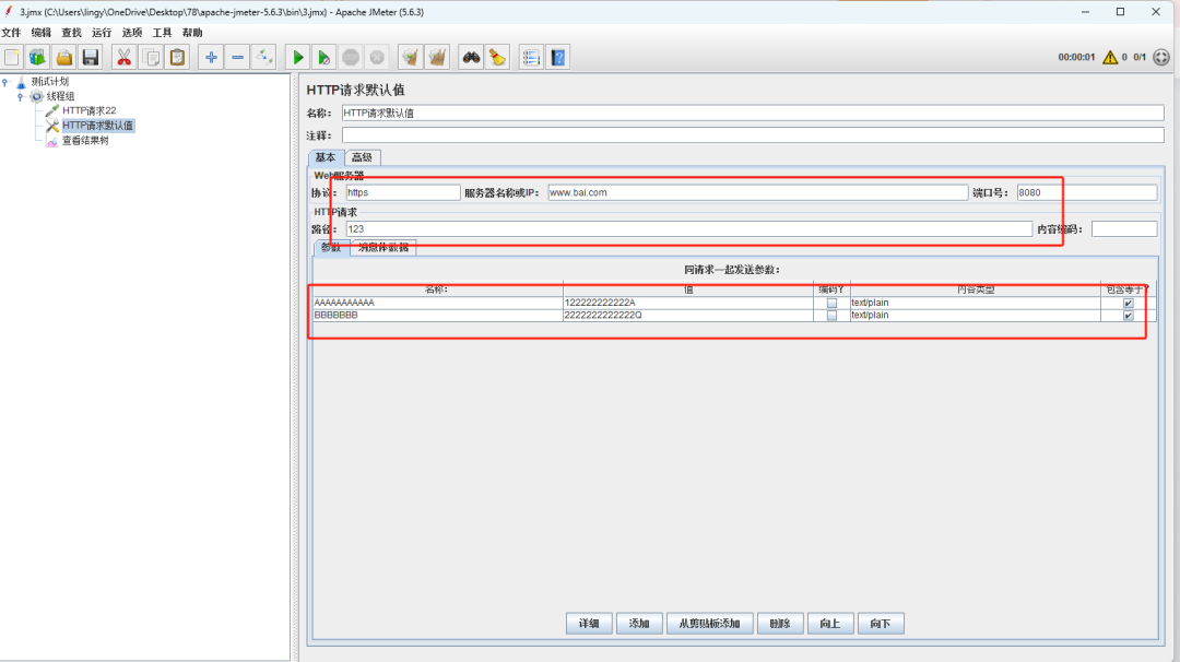 Default HTTP Request Values in JMeter