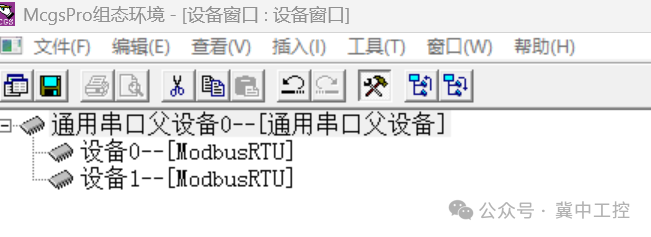 Communication with Yu Electric Flow Meter via Modbus RTU