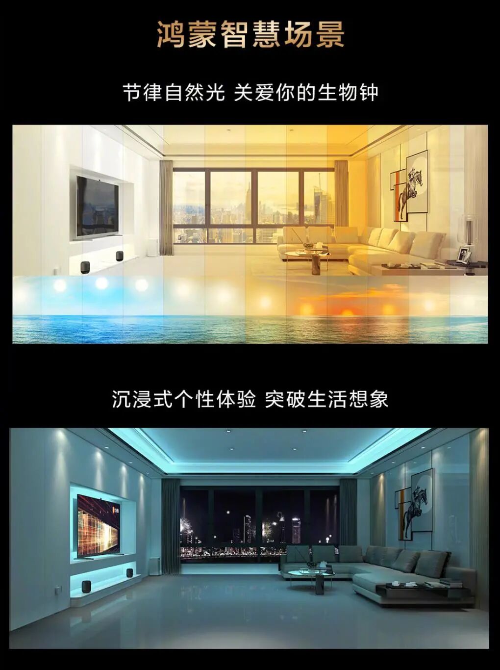 Cross-Border Smart Home: Can Huawei Become the 'Catfish'?
