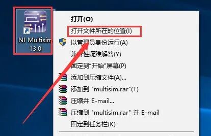Multisim 13.0 Installation Guide