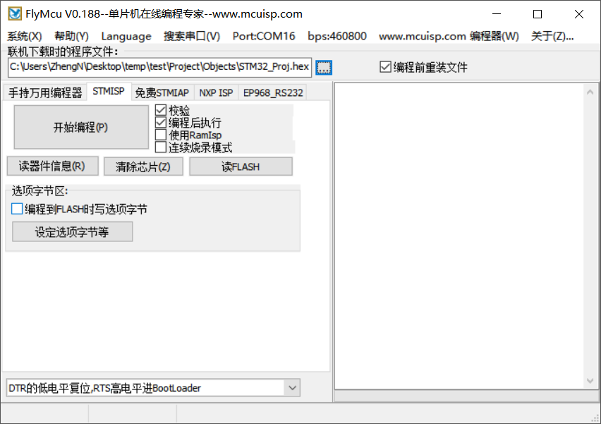 Collection of Common Software Tools for Embedded Development