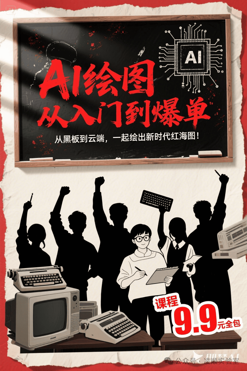 From Zero to Master: Unlocking the Secrets of AI Poster Design with Jidream Prompts