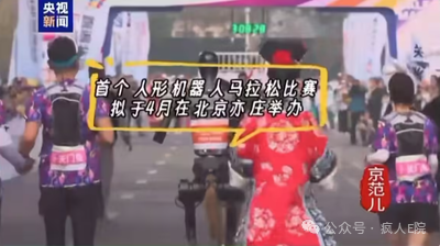 What the Yizhuang Robot Marathon Revealed