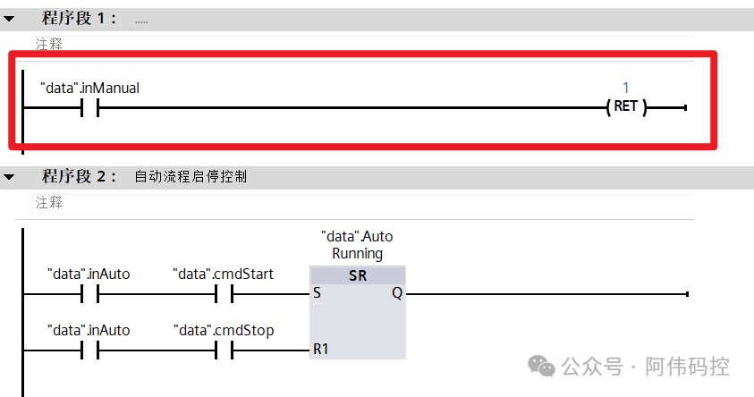 Using RETURN in PLC Programming to Improve Efficiency and Reduce Scan Cycles