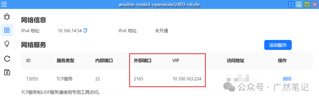 Deploying Ansible Learning Environment on Hi168 Cloud Platform