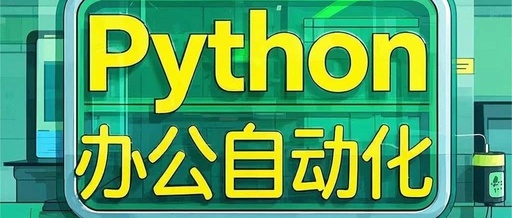 Python Automation: Creating a Batch Deletion Tool with Python and Deepseek