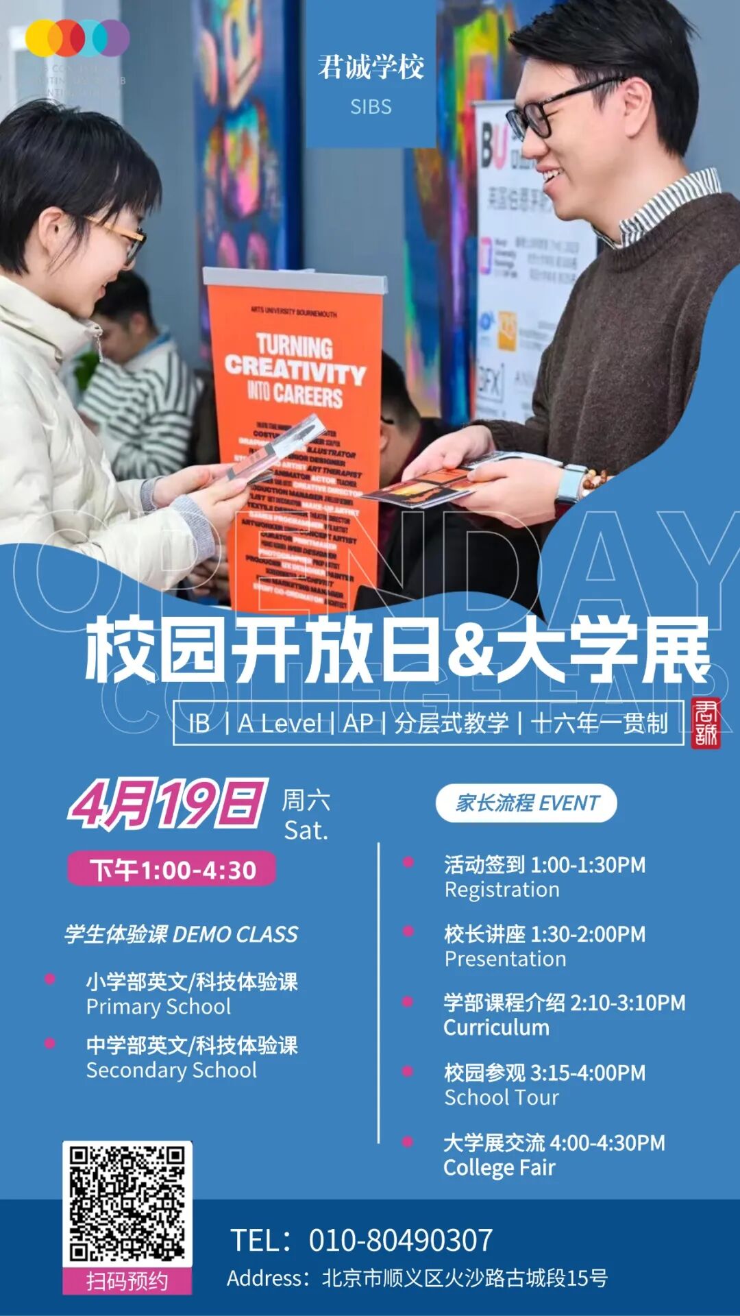 Drone Programming, Robot Assembly, AI Applications... Technology is Within Reach at This School in Beijing!