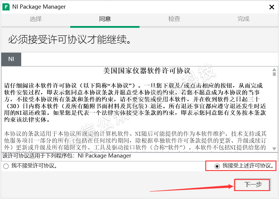 Multisim 14.3 Installation Guide