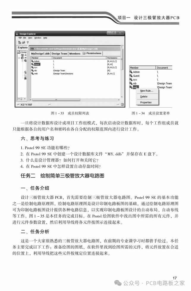PCB Design Project Tutorial - 235 Pages