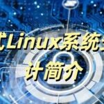 Introduction to Security Design in Embedded Linux Systems