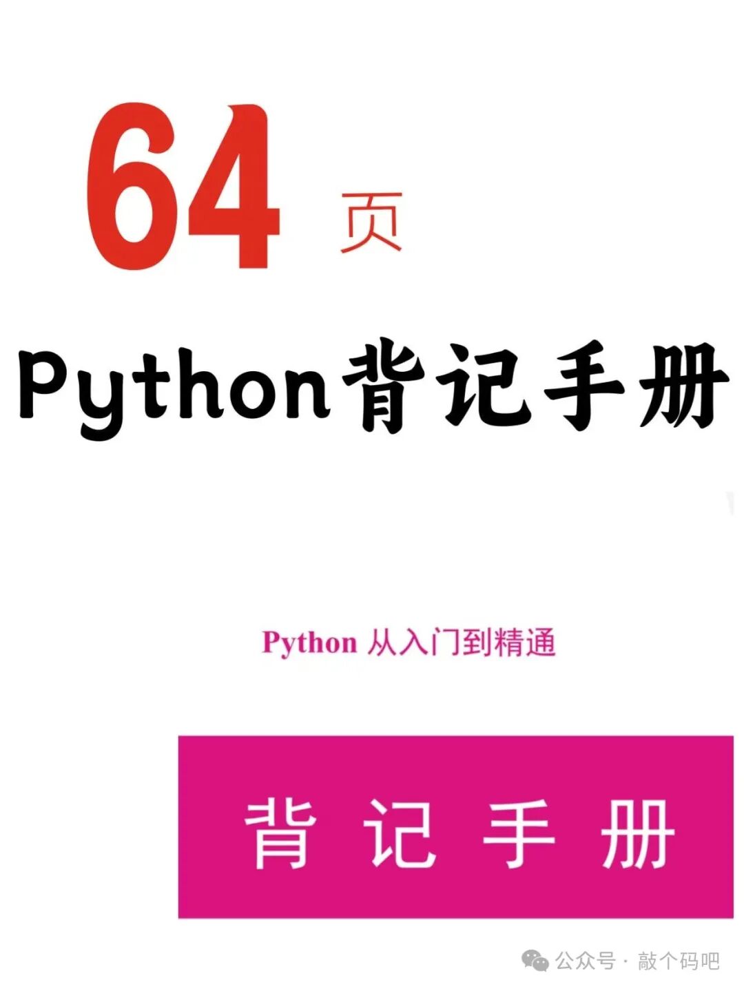 Python Made Easy: A 64-Page Quick Reference Guide