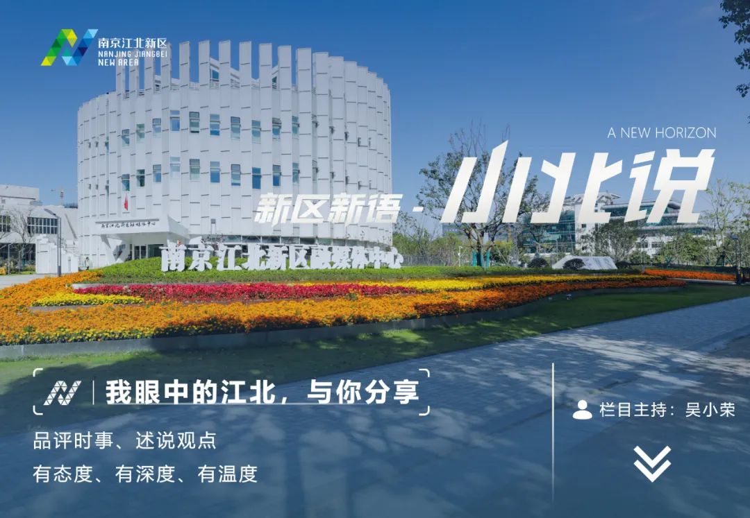 The 'C Language' of Jiangbei: Innovation, Entrepreneurship, and Creation