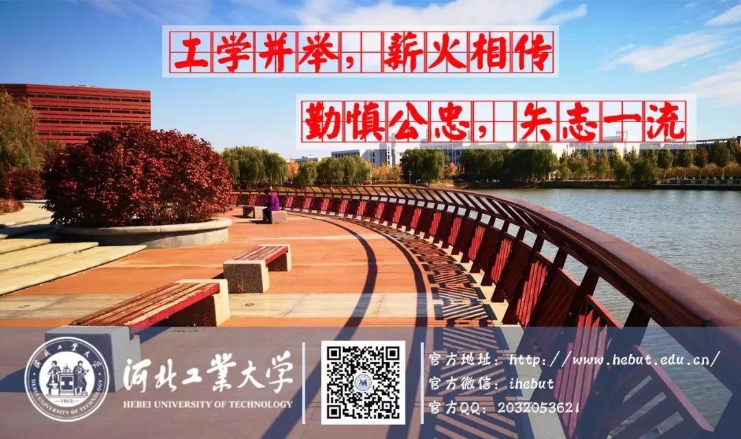 The World's Longest Span Prefabricated Concrete 3D Printed Bridge Completed at Hebei University of Technology