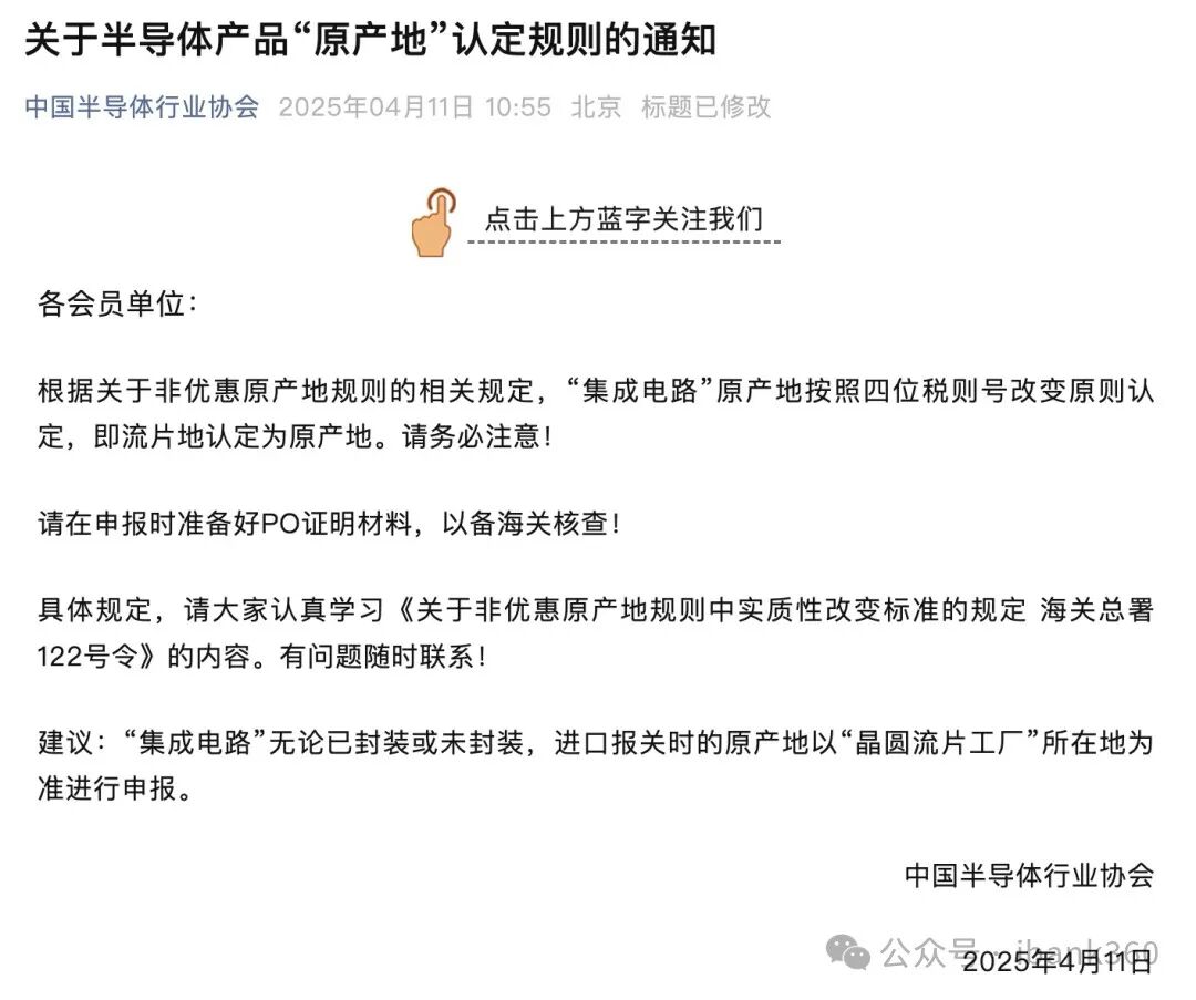New Policy on 'Wafer Origin' in Chinese Chips to Disrupt the Trillion-Dollar Semiconductor Industry