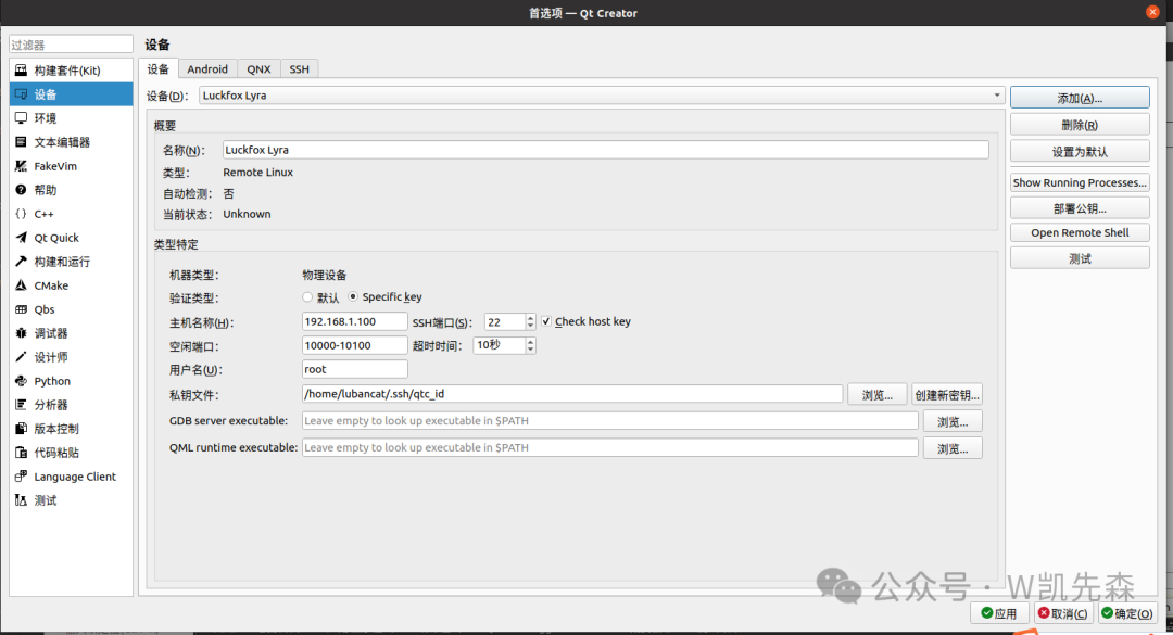 Configuring Buildroot for QT, Remote Deployment, and Landscape Display