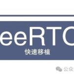 How to Port FreeRTOS to Your Project