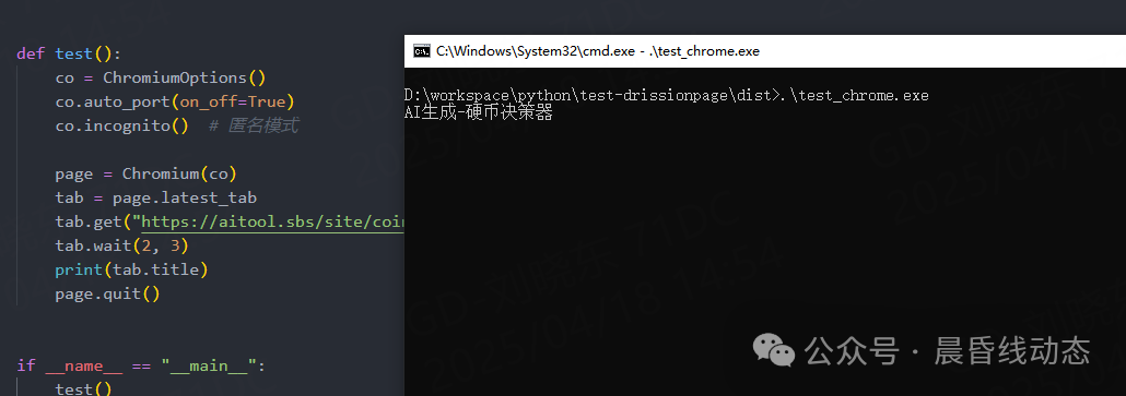 Generating Executable EXE Programs on Windows with Python