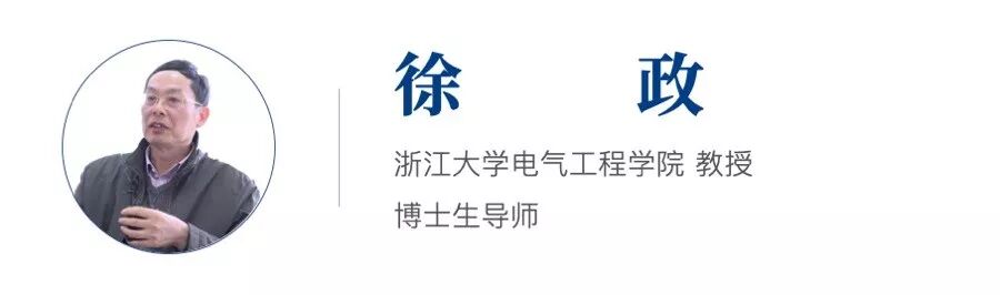 Dialogue | Ubiquitous Power IoT: Hot Topics from Professors at Zhejiang University’s Lunch Meeting
