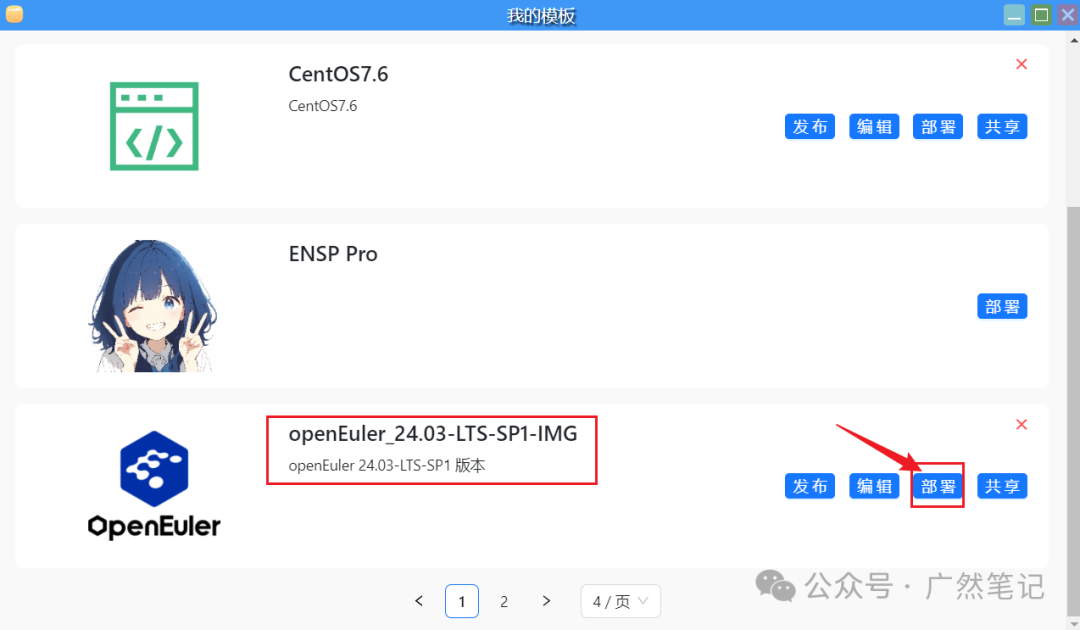 Deploying Ansible Learning Environment on Hi168 Cloud Platform