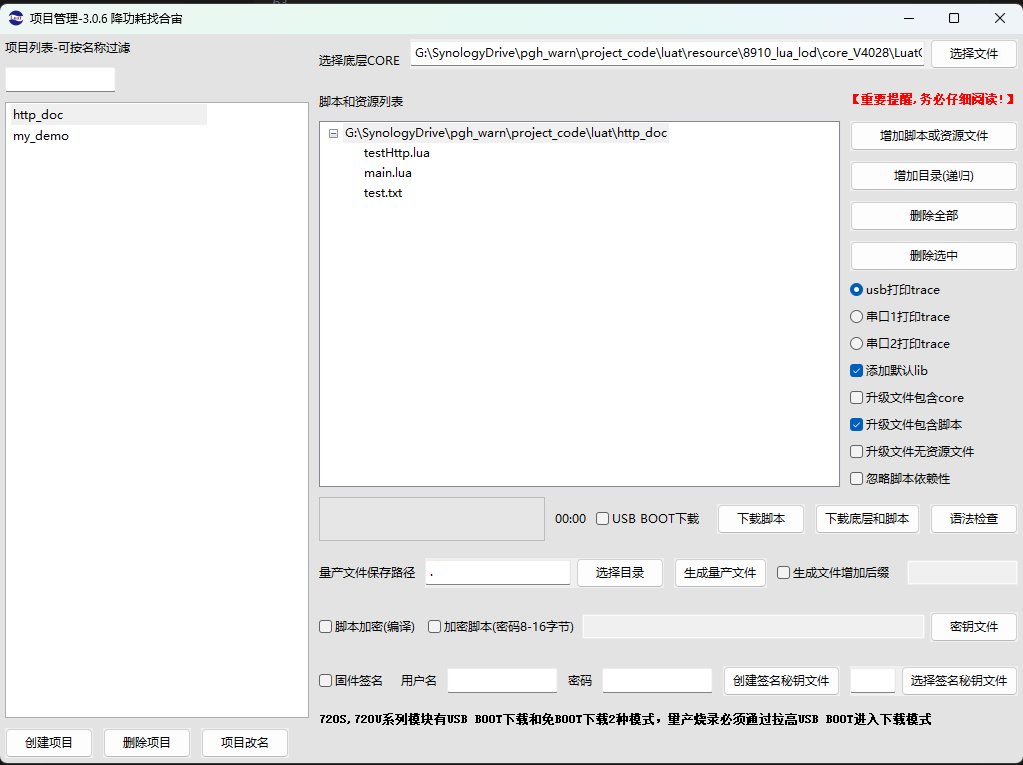 LuatOS Development: HTTP Example