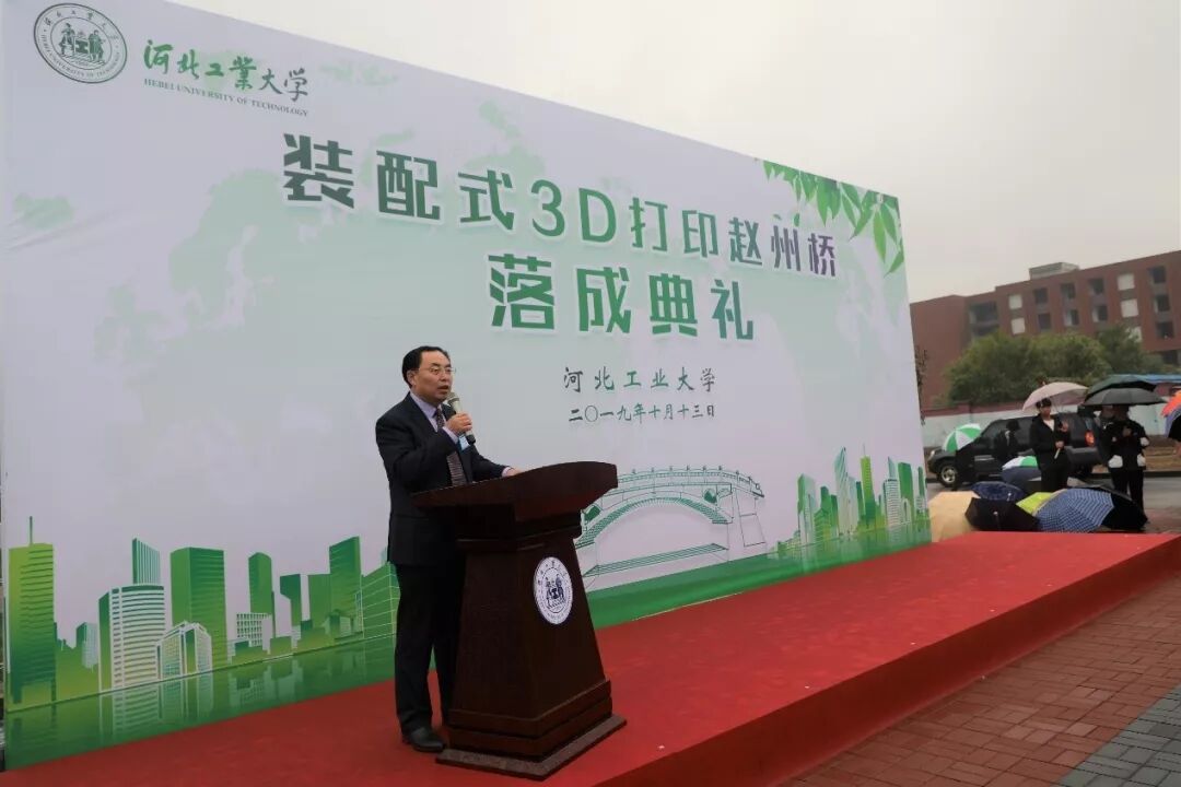 The World's Longest Span Prefabricated Concrete 3D Printed Bridge Completed at Hebei University of Technology