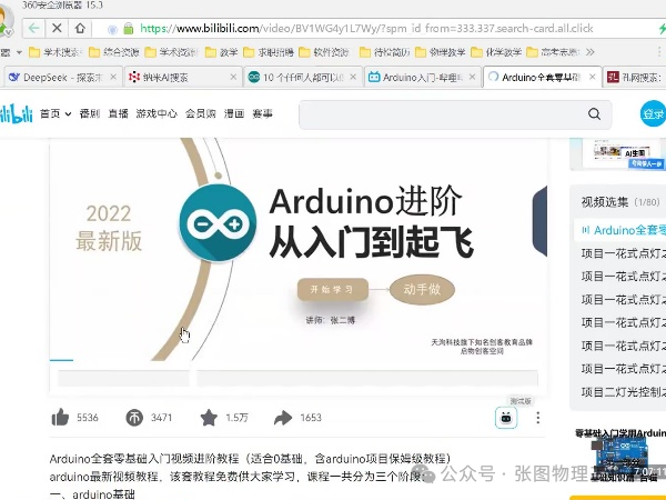 A New Chapter in High School Physics Experiment Teaching Reform with Arduino IoT Technology